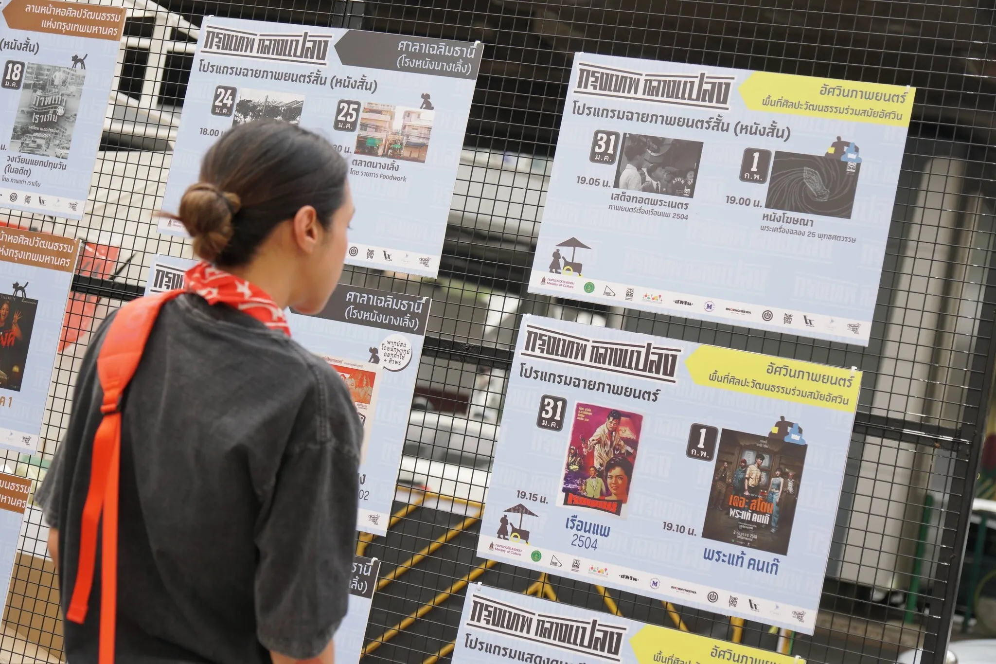 สมาคมผู้กำกับภาพยนตร์ไทย