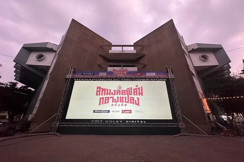 sahamongkolfilm