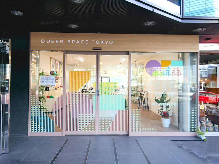 性の多様性を尊重するコミュニティースペース「Queer Space Tokyo」が開設
