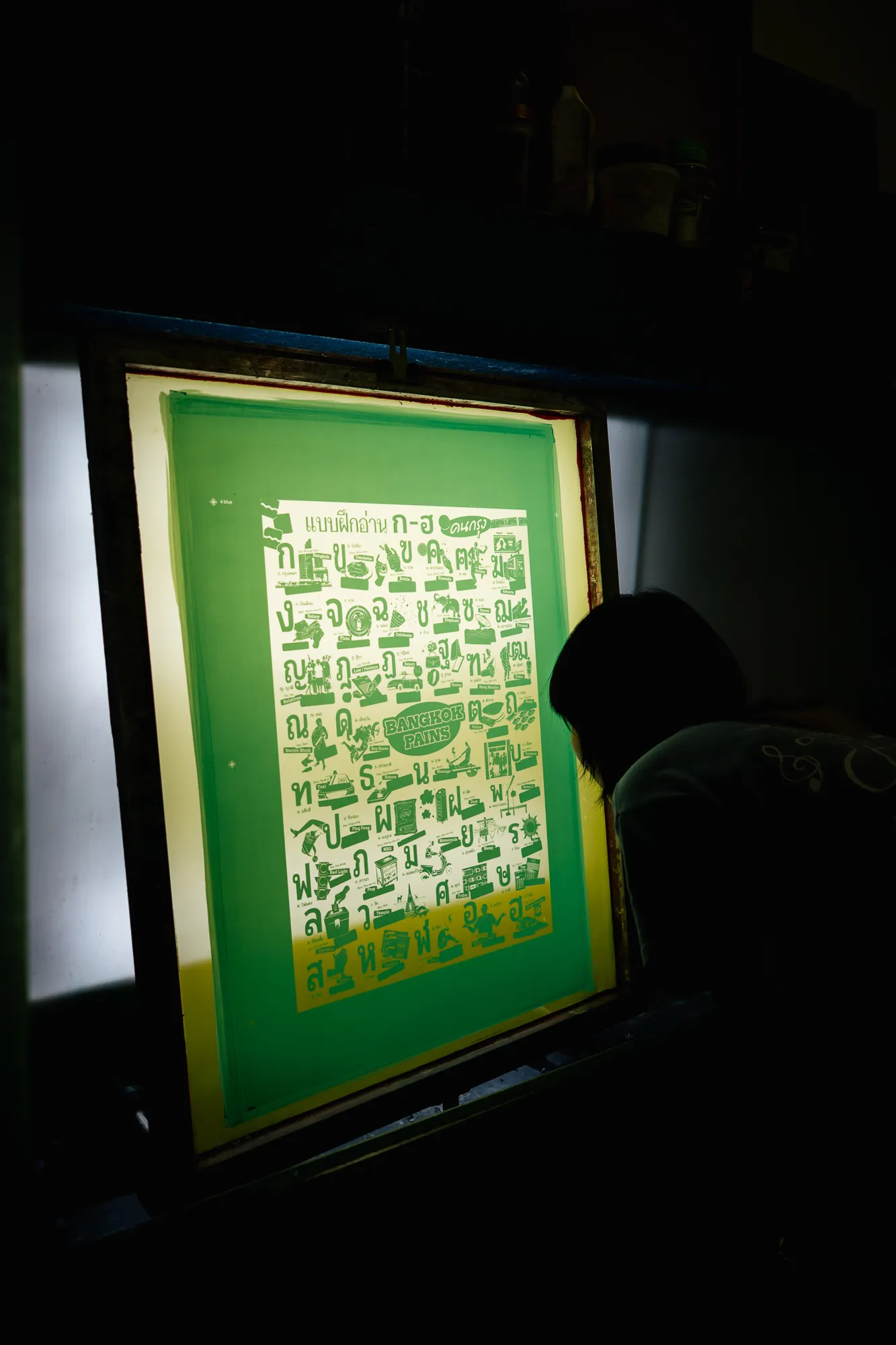 Invi&aring;sible Ink