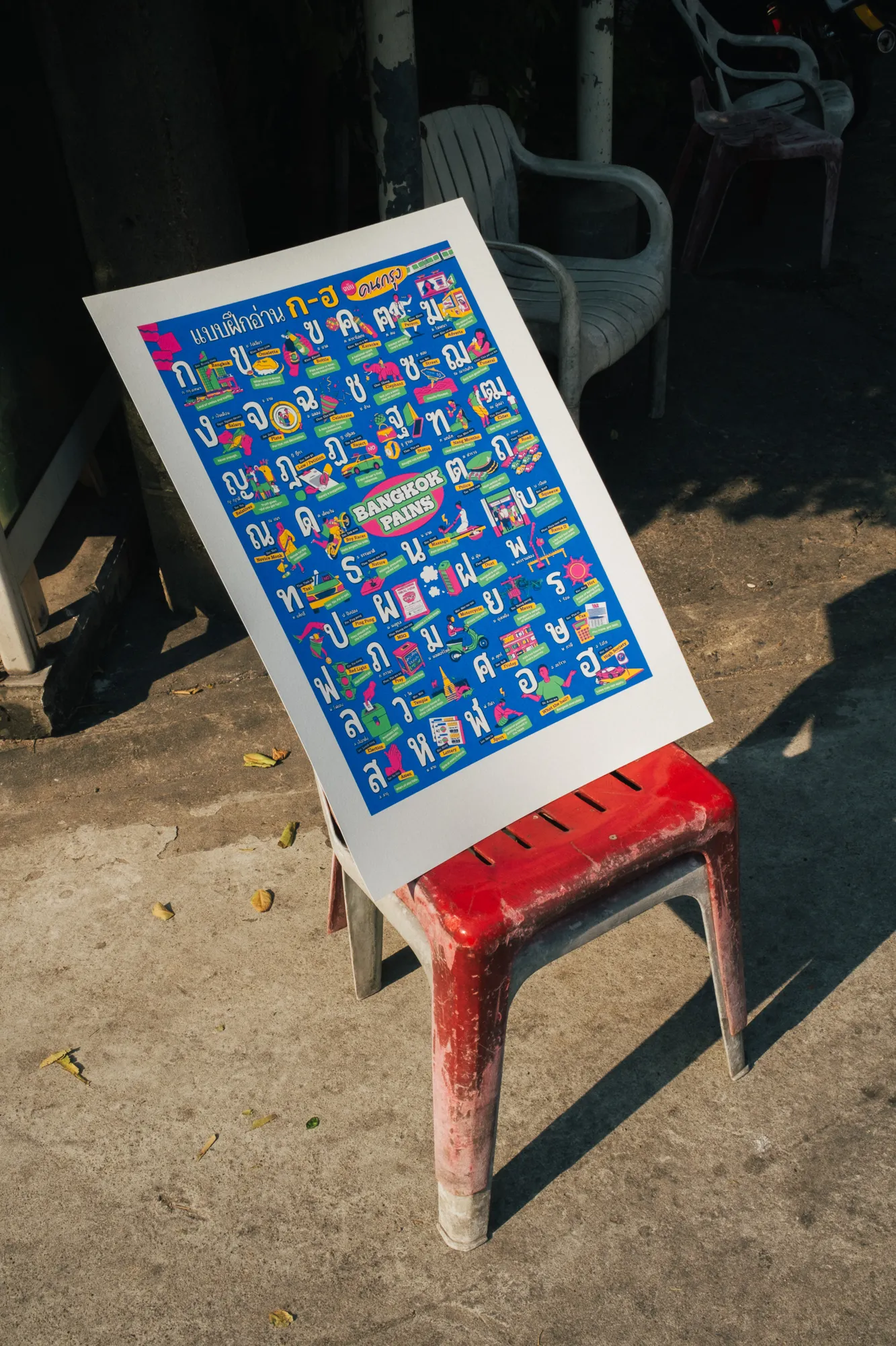 Invi&aring;sible Ink