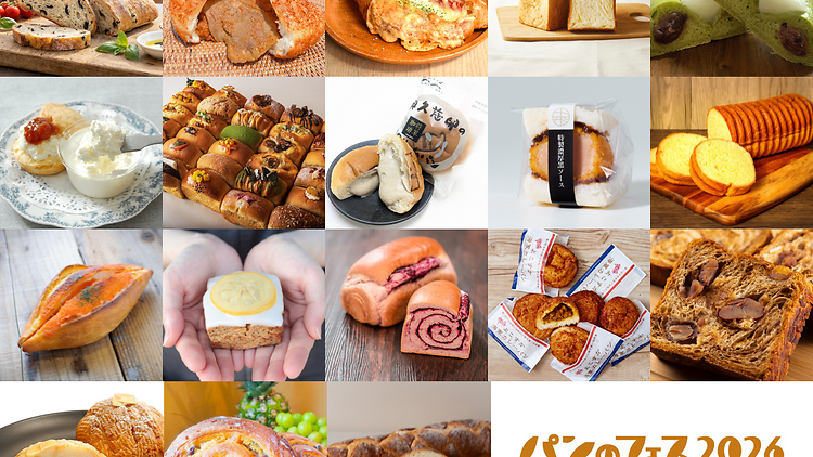 Yokohama Bread Festival (Pan no Fes)