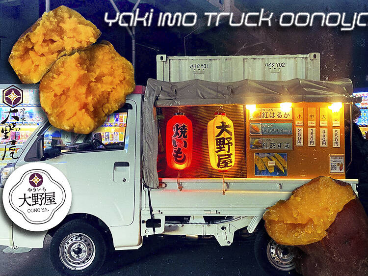 Yakiimo truck: Oonoya