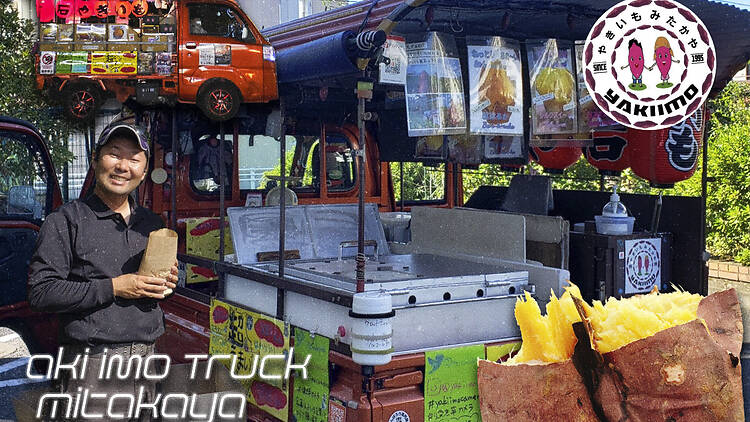 Yakiimo truck: Mitakaya