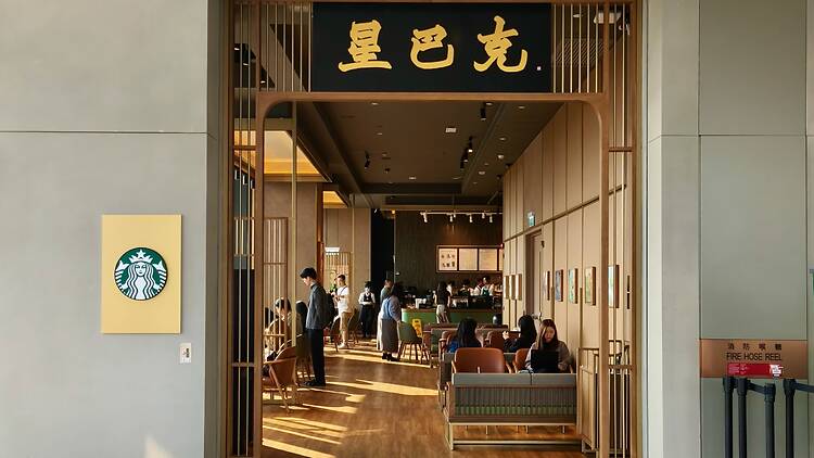 Starbucks Hong Kong Palace Museum 