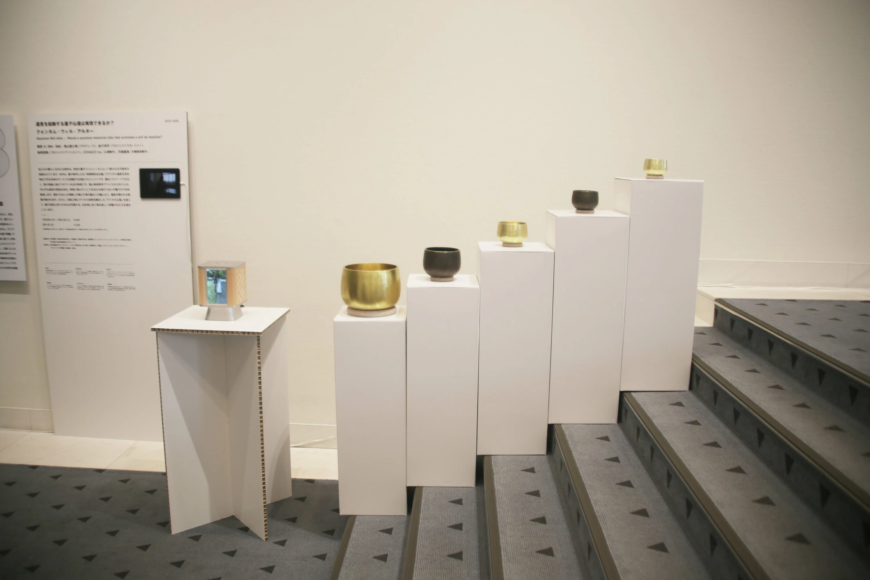 量子芸術祭 Quantum Art Festival 4/4