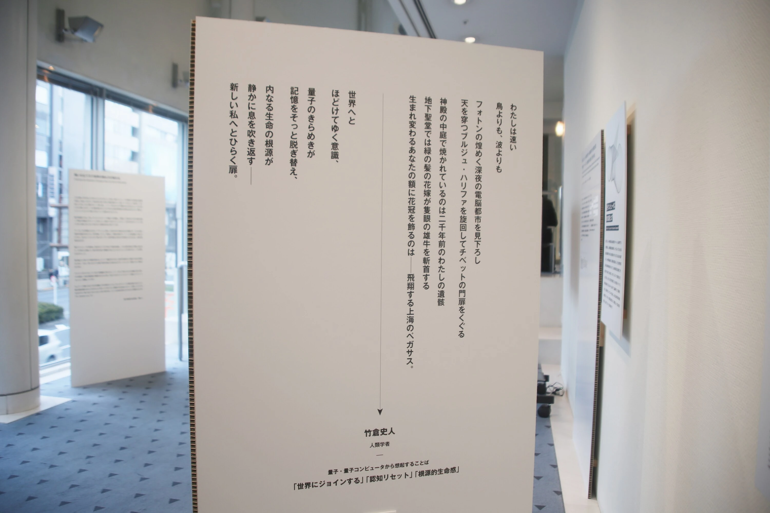 量子芸術祭 Quantum Art Festival 4/4