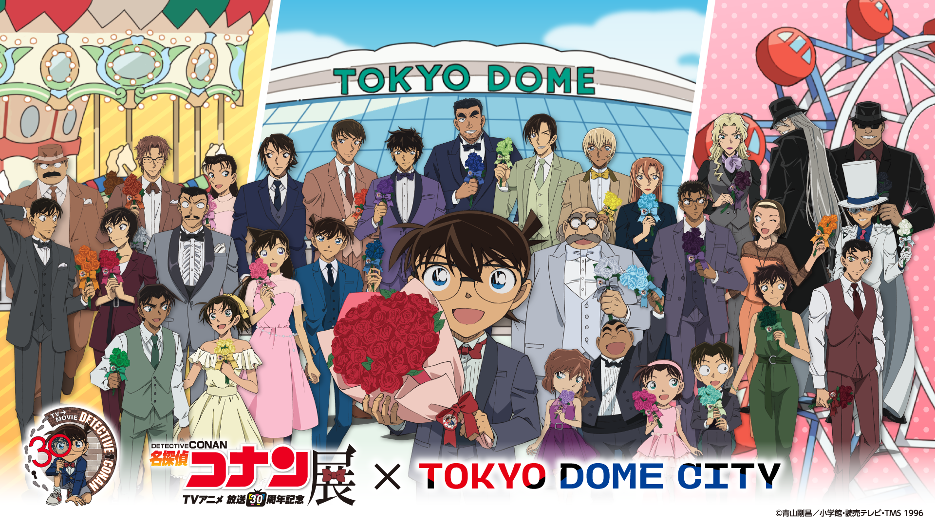 放送30周年記念 TVアニメ「名探偵コナン」展