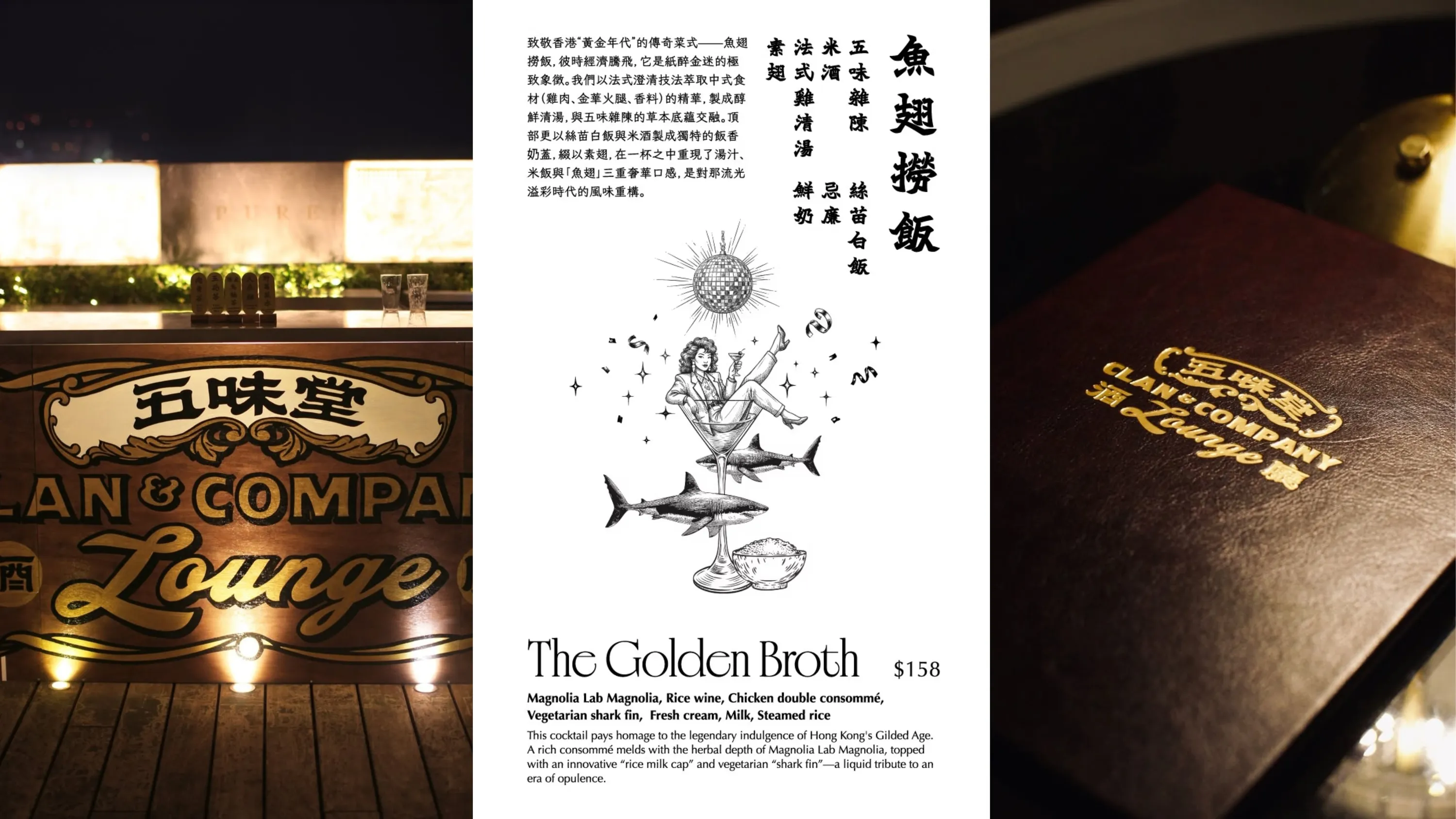 Clan & Company Lounge Harbour City Epure