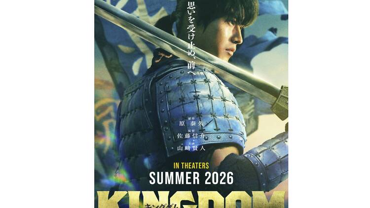 『キングダム　第5弾（仮）』