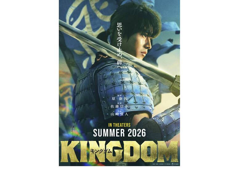 『キングダム　第5弾（仮）』