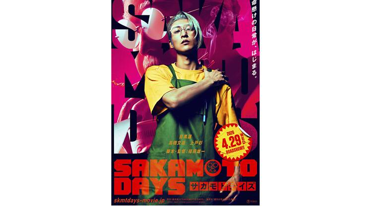 『SAKAMOTO DAYS』