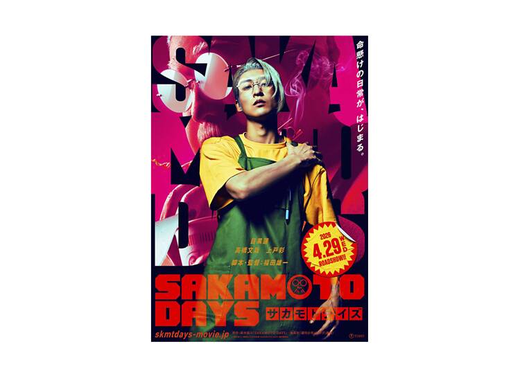 『SAKAMOTO DAYS』