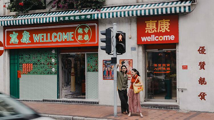 香港首間懷舊惠康油麻地亮相 香港首間懷舊惠康油麻地亮相