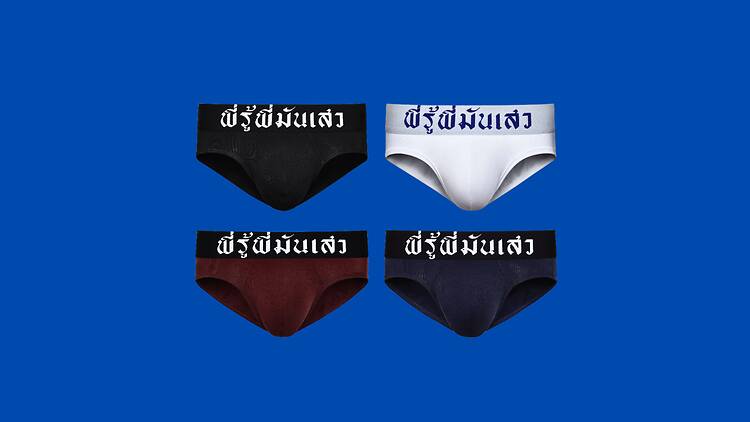 Dangerously handsome underwear set Dangerously handsome underwear set