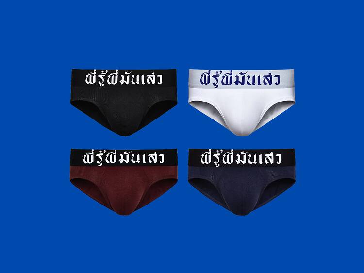 Dangerously handsome underwear set Dangerously handsome underwear set