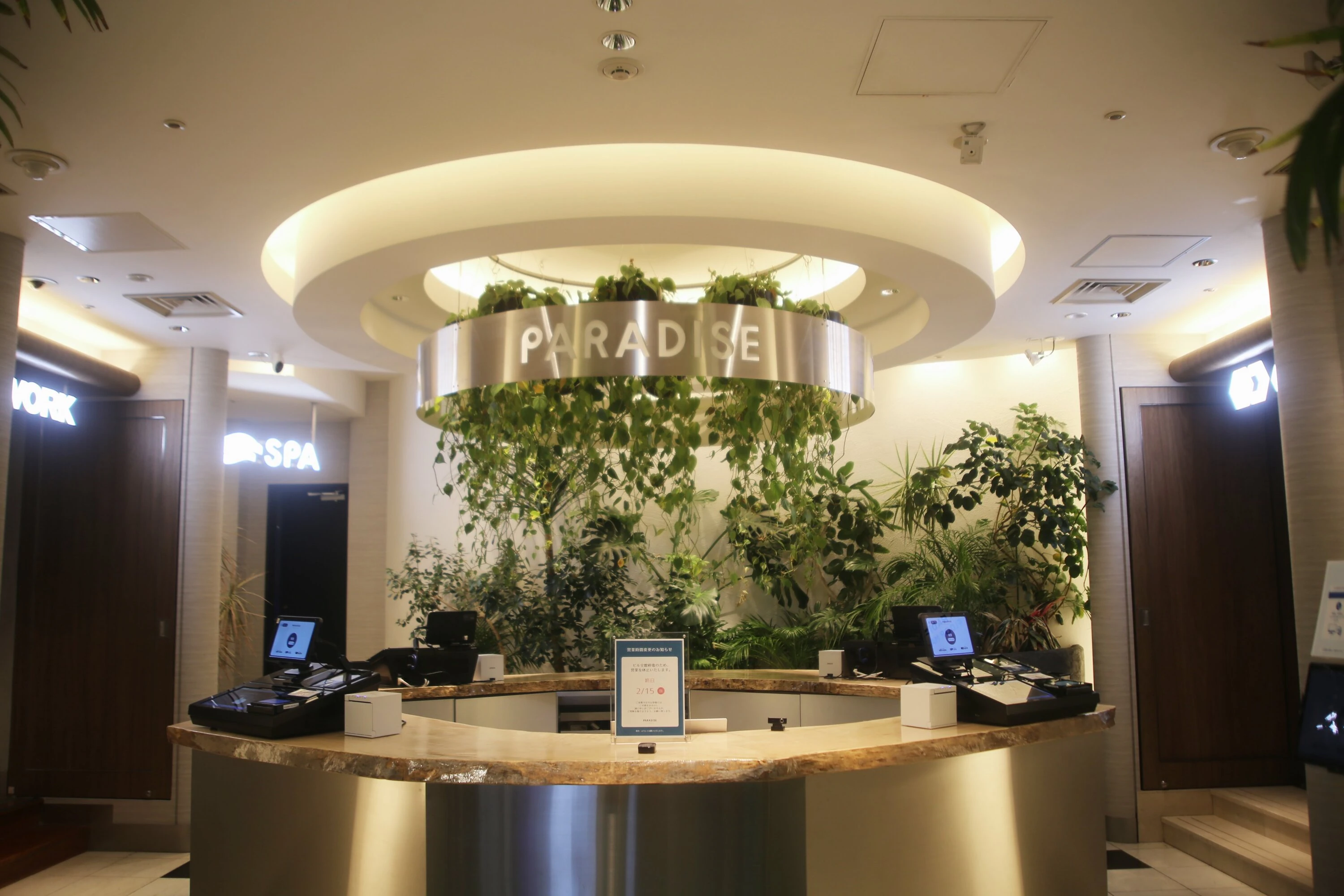 PARADISE 大手町