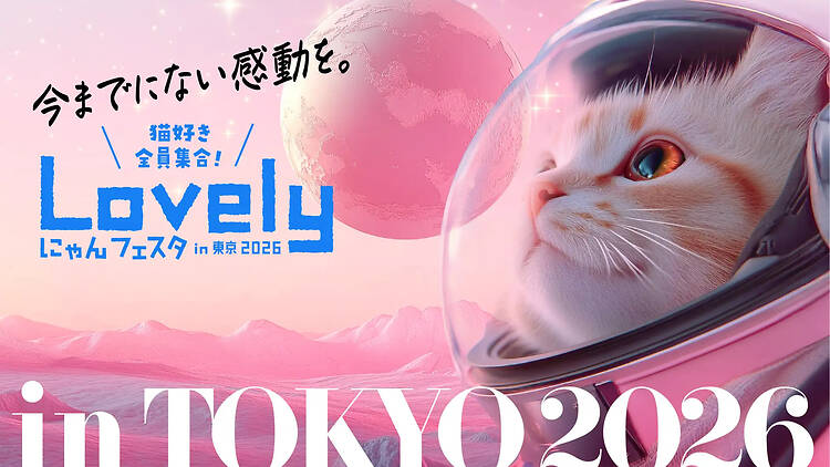 ラブリーにゃんフェスタ in 東京