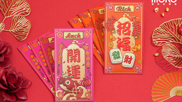 馬年利是封2026：Moko「財福滿 Joy 利是封」