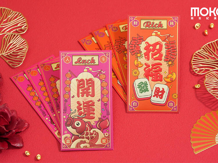 馬年利是封2026：Moko「財福滿 Joy 利是封」