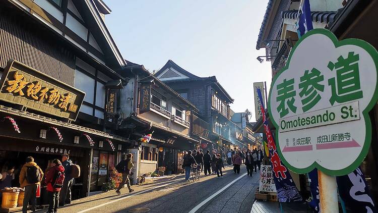 The alternative: Naritasan Omotesando