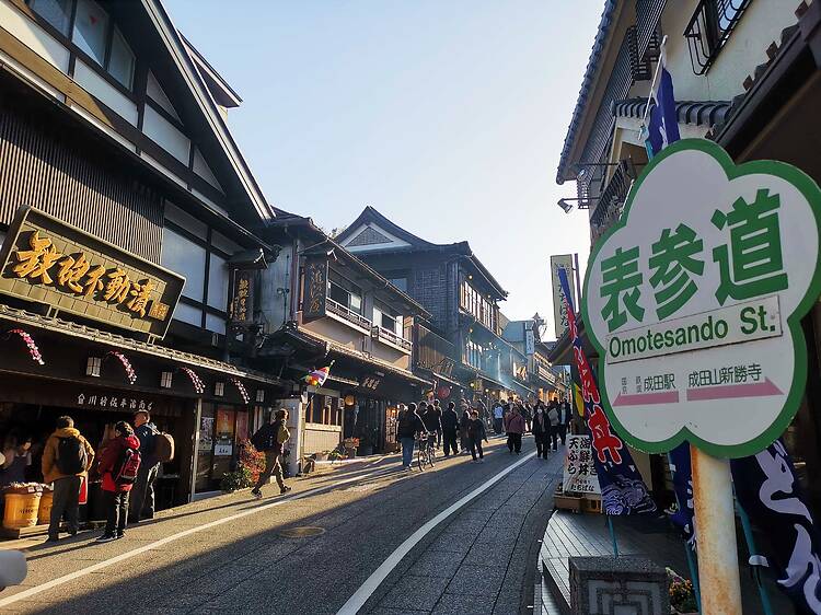 The alternative: Naritasan Omotesando