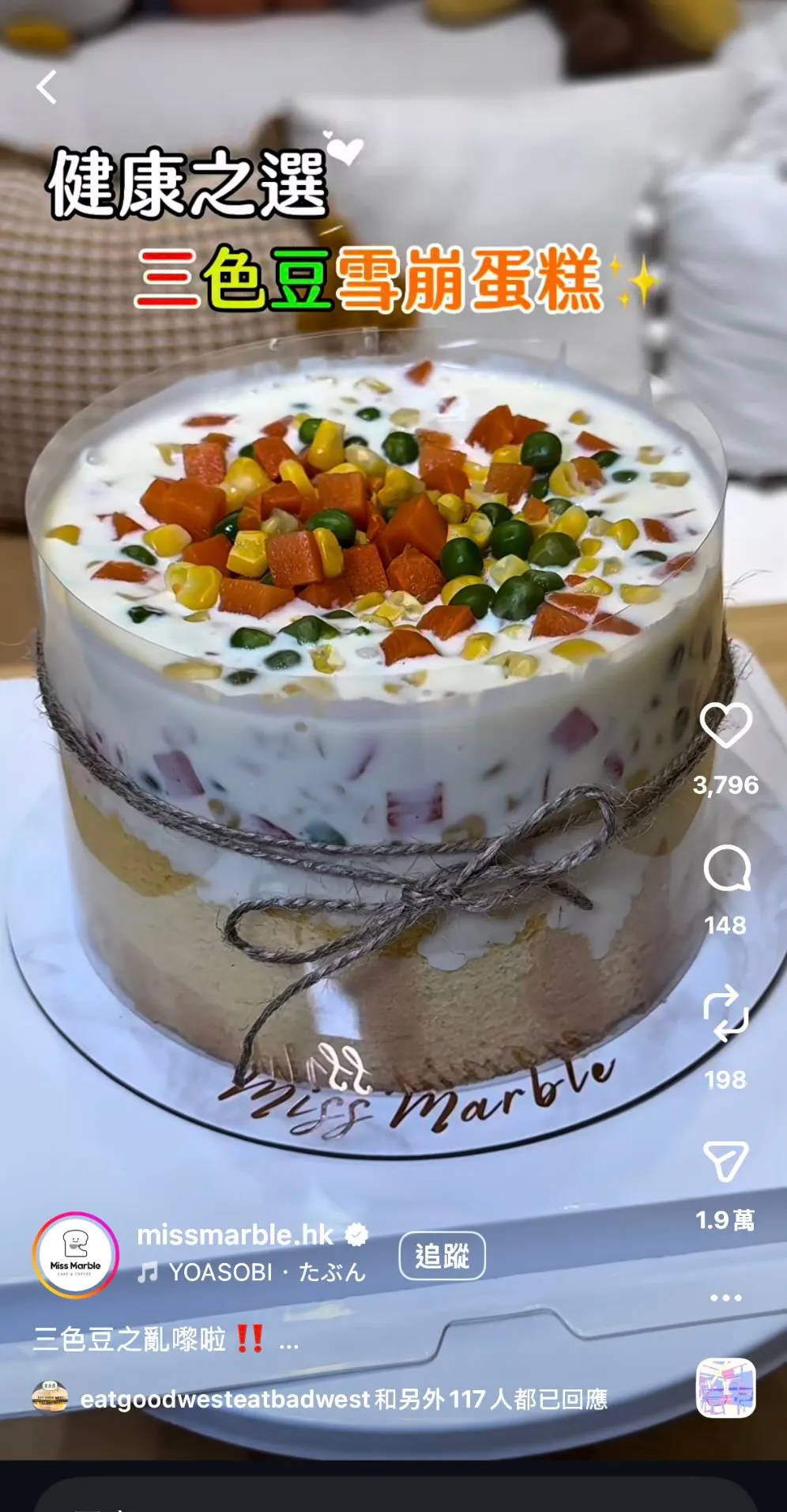 three colour bean cake