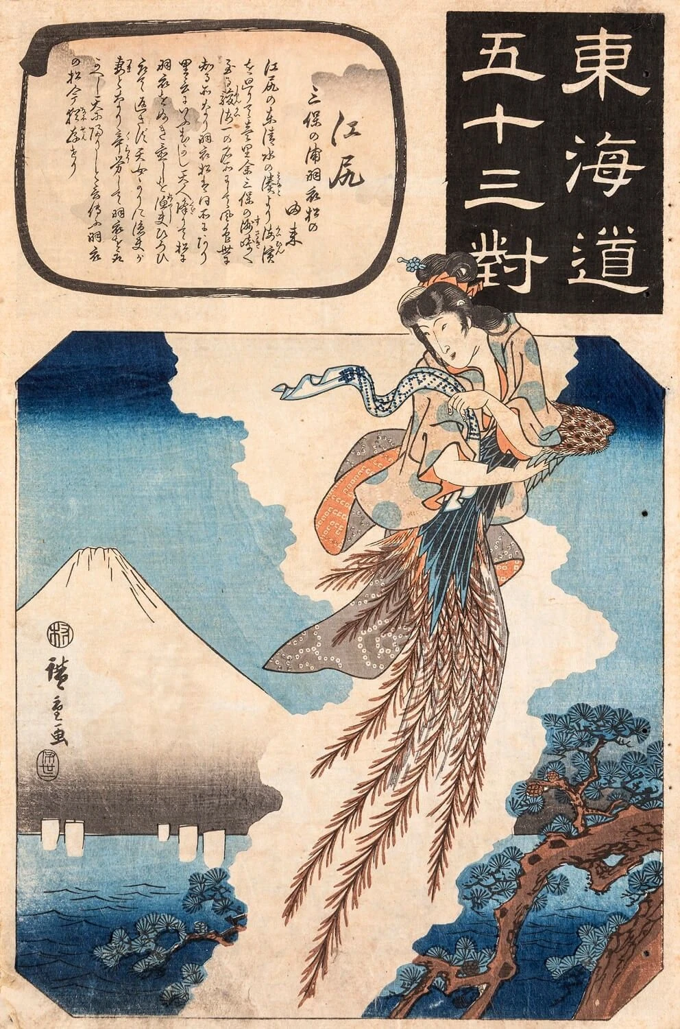 Utagawa Hiroshige. Colecci&oacute;n Pasamar-Onila