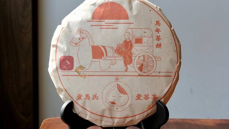 賀年禮盒推介：離念茶蒔 「愛馬氏」馬年白茶餅