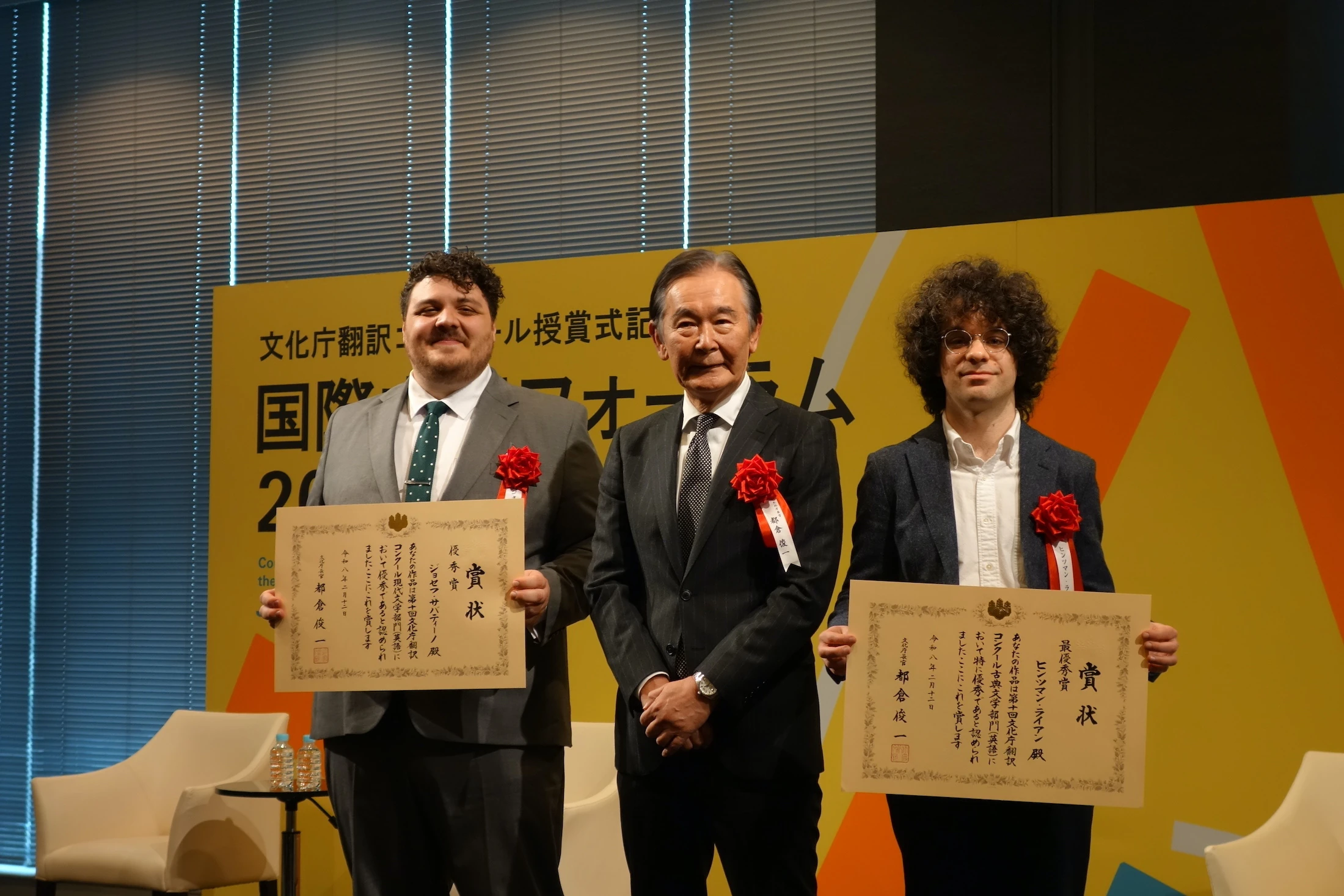 国際文芸フォーラム2026