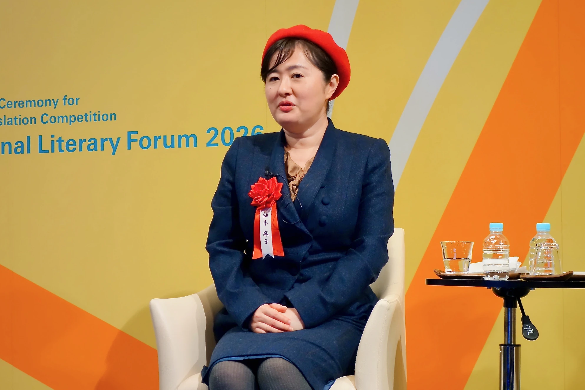 国際文芸フォーラム2026