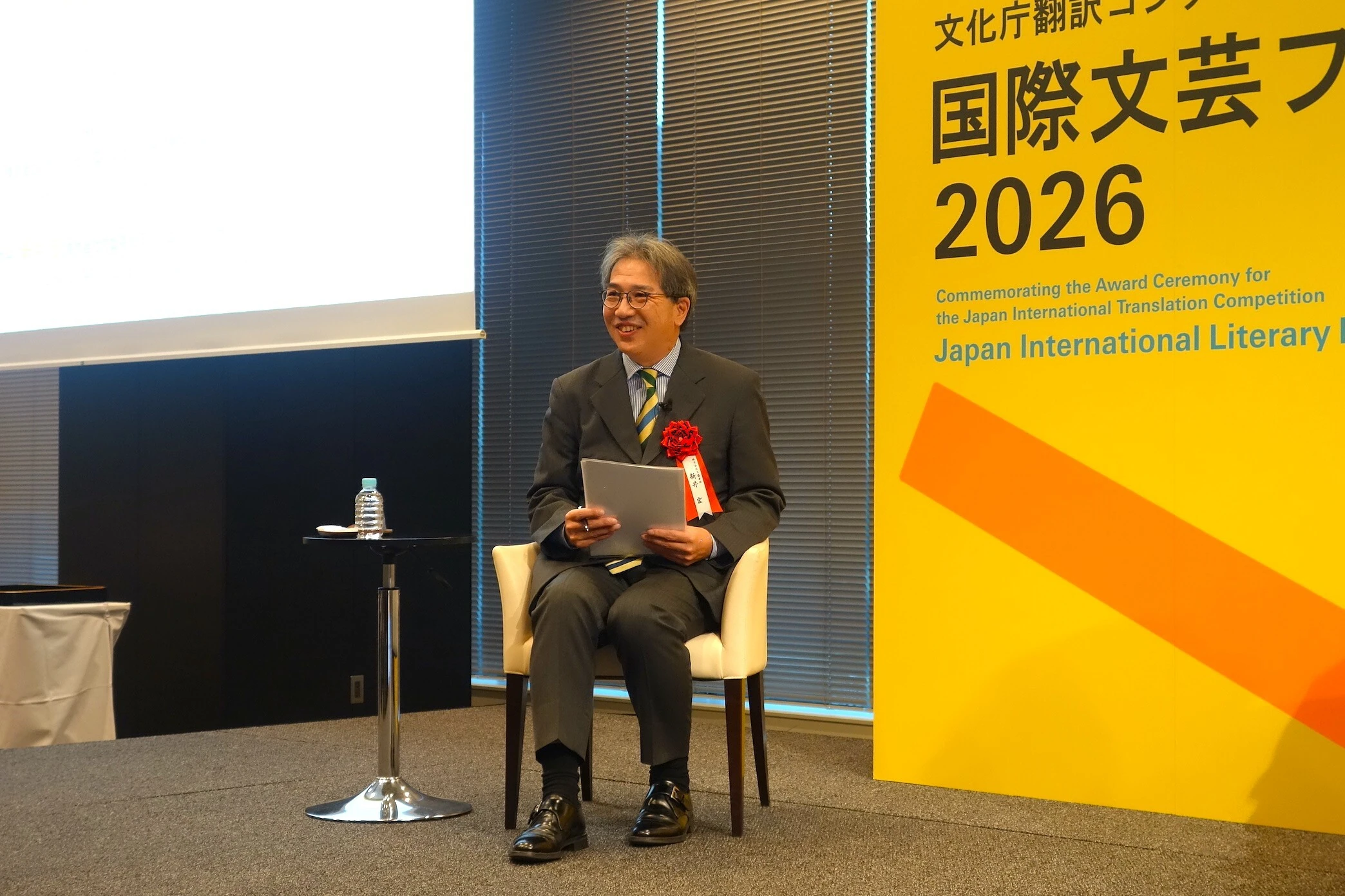 国際文芸フォーラム2026