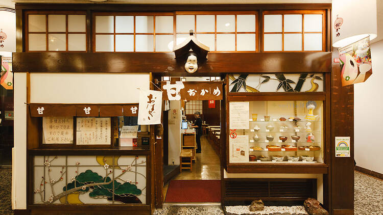 甘味おかめ 交通会館店