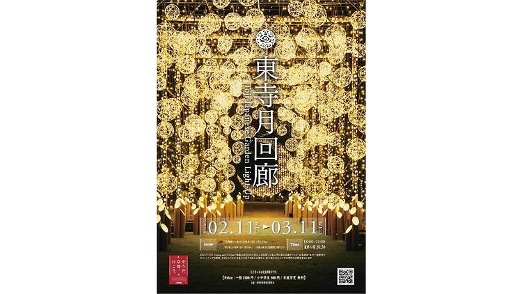 Toji Japanese Garden Light-up