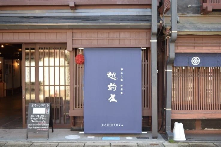 さくらももこと郡上八幡