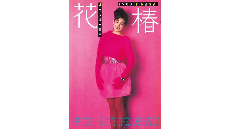 うたう仲條 おどる仲條 ―文字と画と、資生堂と