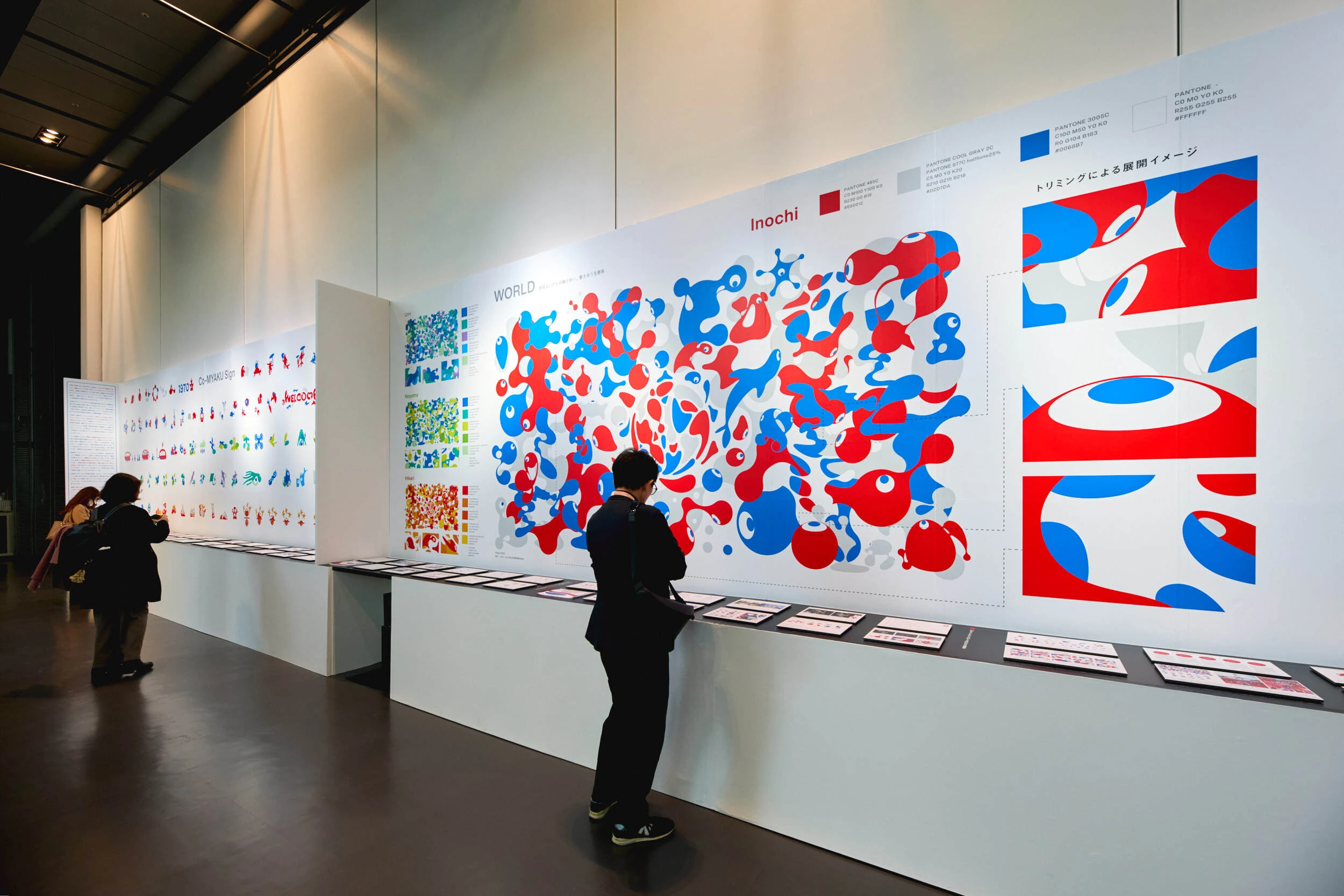 みゃくみゃくとつなぐ展 ～万博とひらく未来～