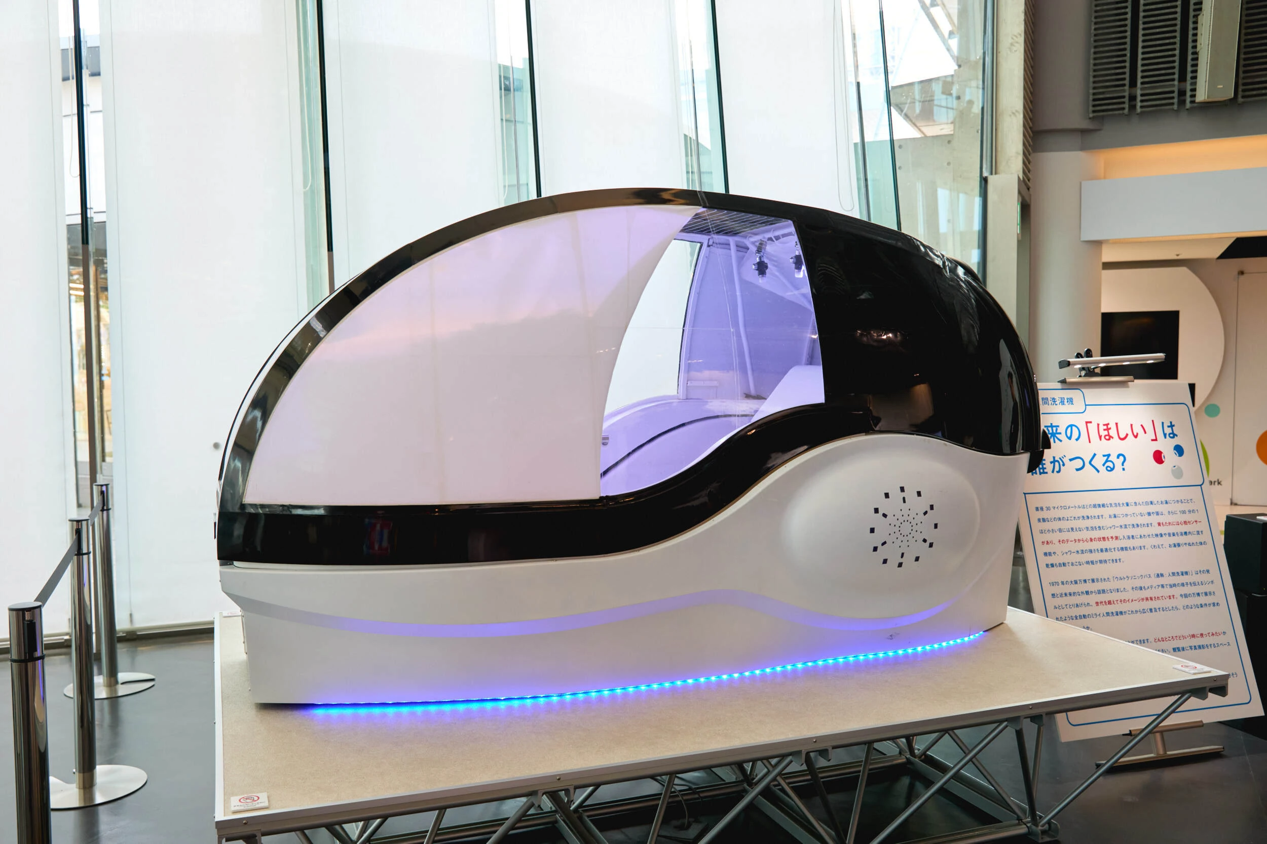 みゃくみゃくとつなぐ展 ～万博とひらく未来～