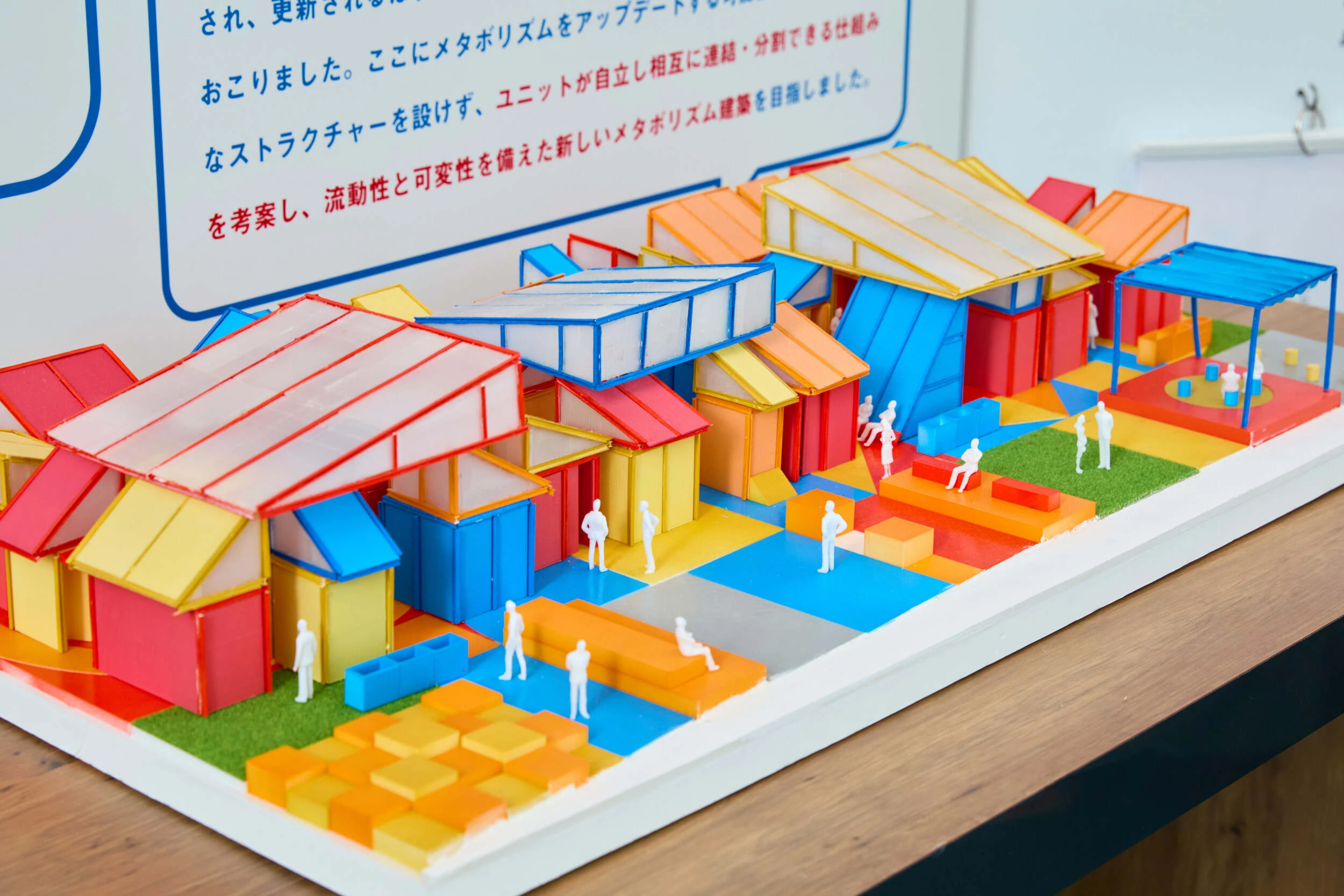 みゃくみゃくとつなぐ展 ～万博とひらく未来～