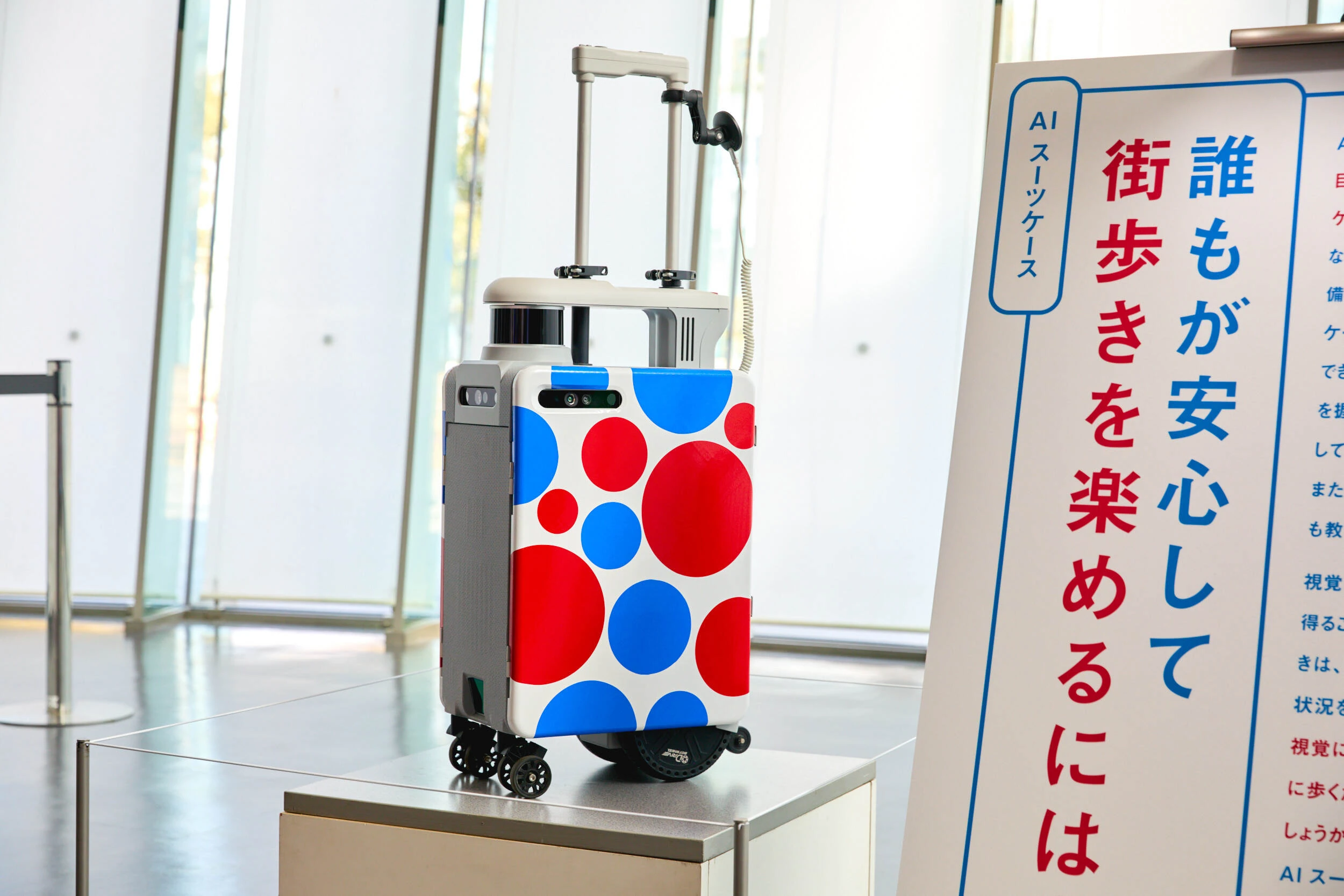 みゃくみゃくとつなぐ展 ～万博とひらく未来～