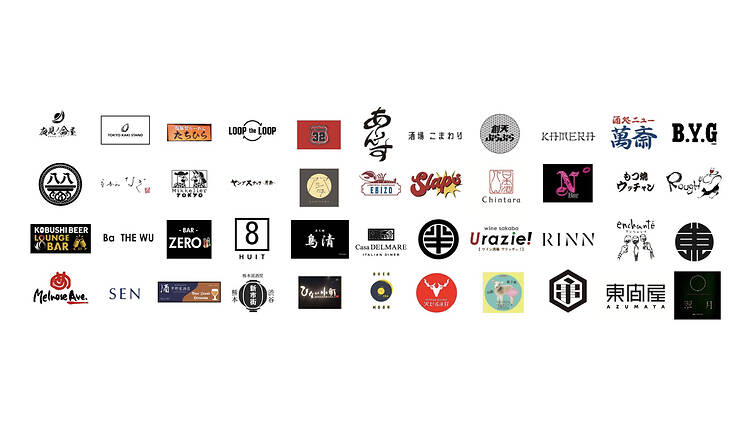 しぶやはしご酒 しぶやはしご酒