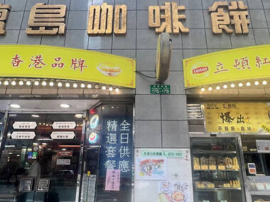 This 80-year-old cha chaan teng in Wan Chai is closing down in March This 80-year-old cha chaan teng in Wan Chai is closing down in March