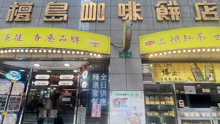 Honolulu Coffee Shop Wanchai 