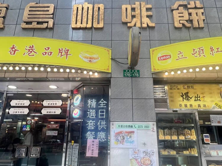 This 80-year-old cha chaan teng in Wan Chai is closing down in March