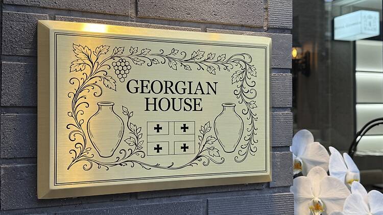 GEORGIAN HOUSE