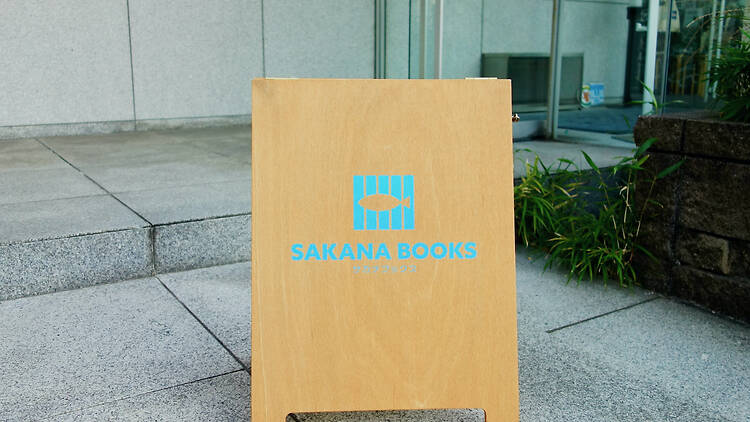 SAKANA BOOKS