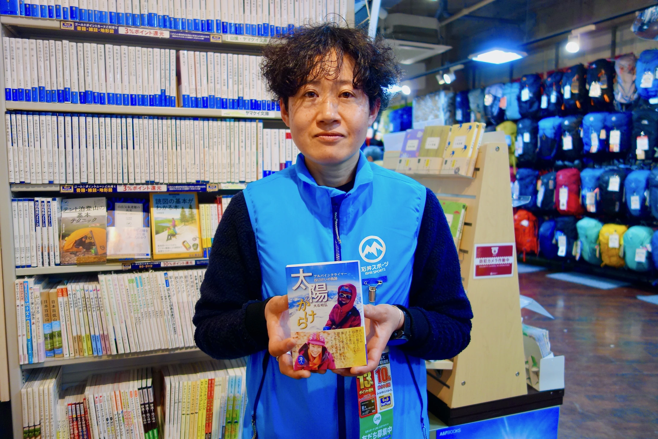 石井スポーツ 登山本店