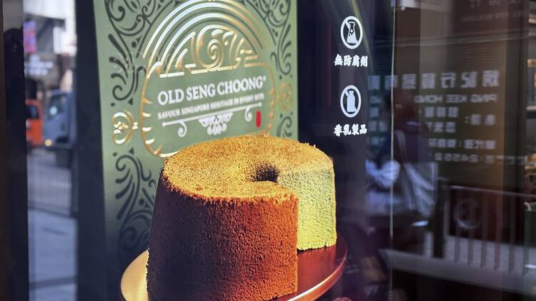 Old Seng Choong  老成昌班蘭蛋糕香港