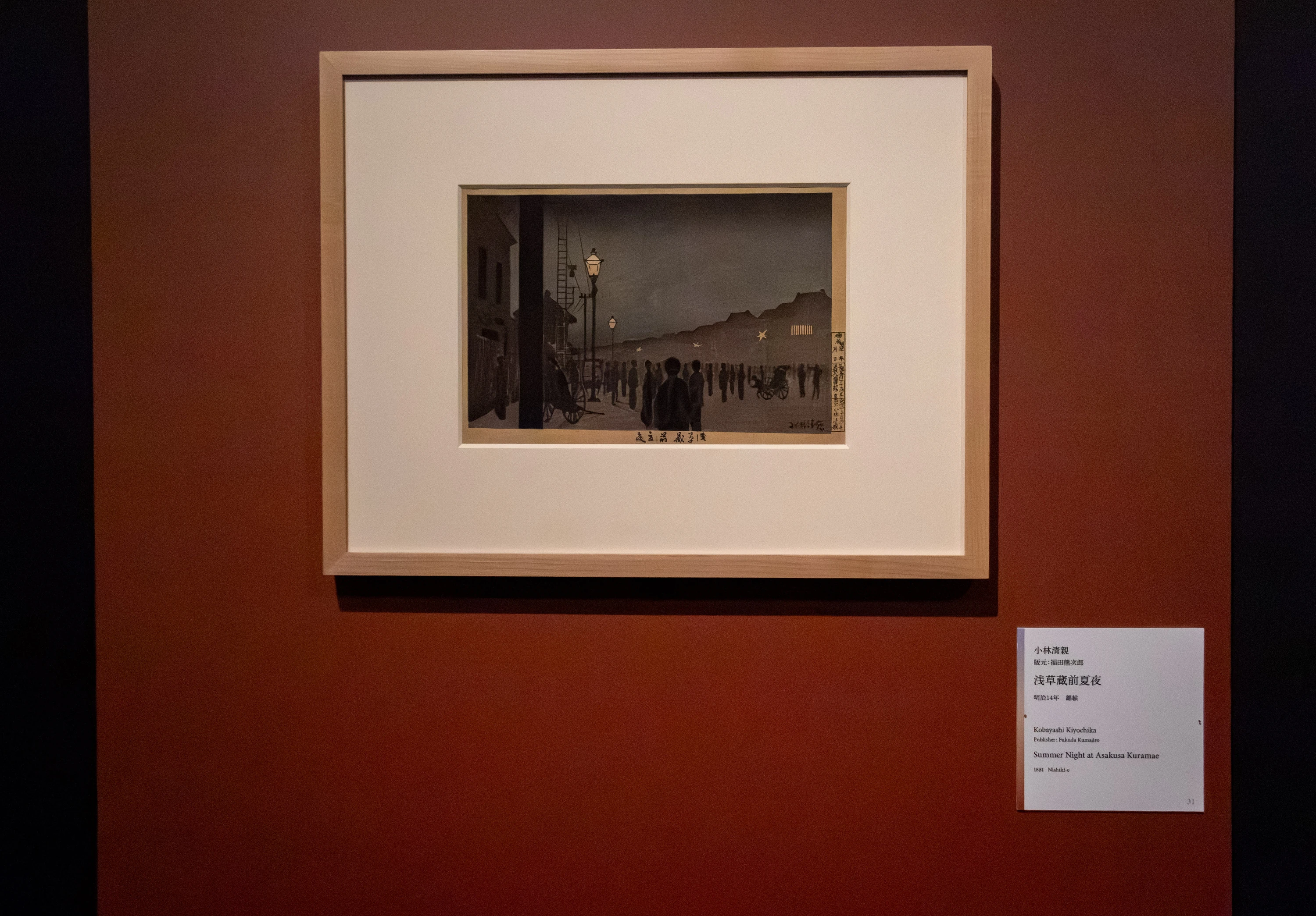 From Kiyochika to Hasui: Ukiyo-e and Shin-Hanga Woodblock Prints from the Smithsonian&rsquo;s National Museum of Asian Art