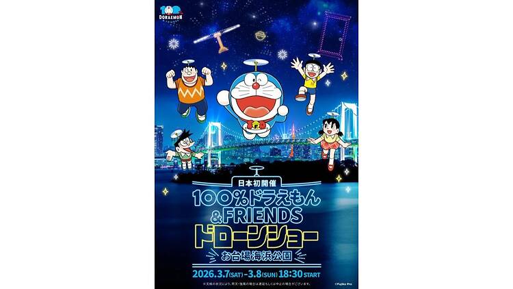 100％ドラえもん＆フレンズ ドローンショー